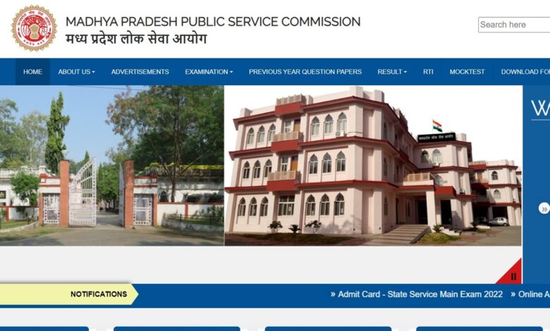 MPPSC AE Result 2024 Released (OUT) Get Assistant Engineer Merit List PDF