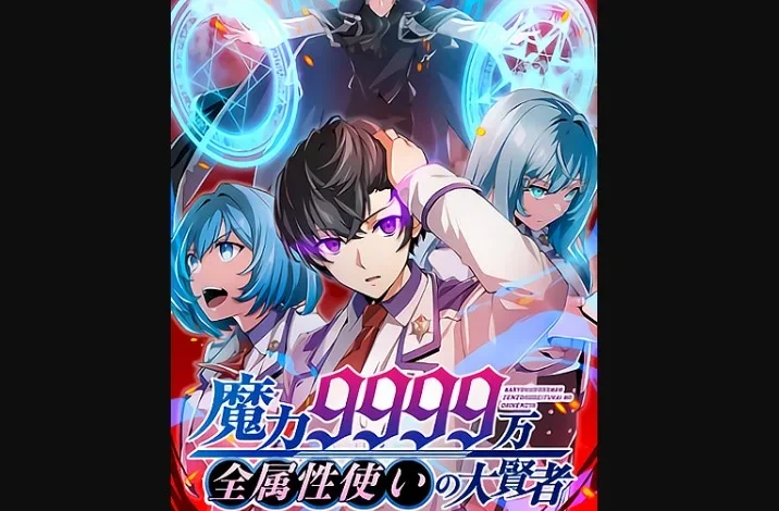 Magic Level 99990000 All-Attribute Great Sage Chapter 61