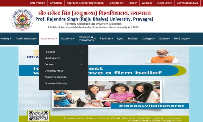 Rajju Bhaiya University UG Results 2024 Out How to Download Mark Sheet Online At prsuniv.ac.in