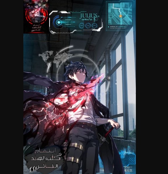 Revenge of the Iron-Blooded Sword Hound Chapter 62 Rating