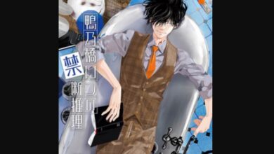 Ron Kamonohashi Deranged Detective Chapter 121