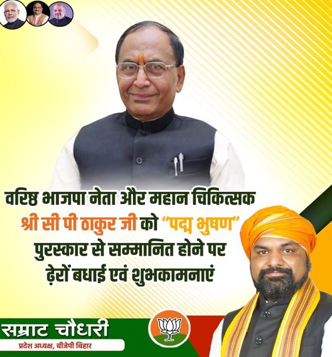 Samrat Choudhary wiki