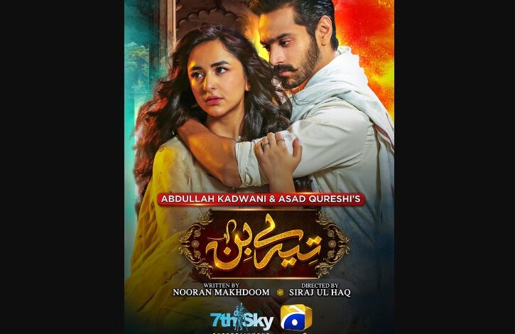 Tere Bin Season 2 Episode 1-2