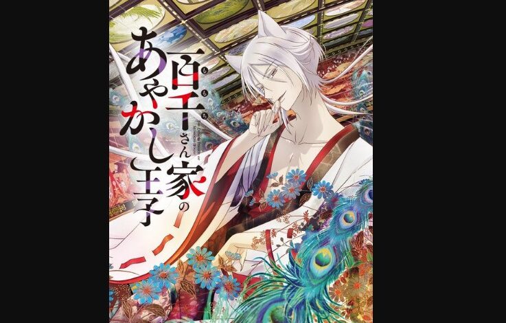 The Demon Prince Of Momochi House Season 1 Episode 2 - 3