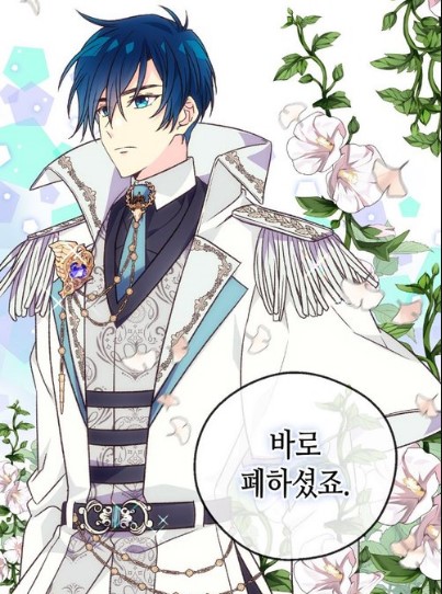 The New Empress Chapter 21 MyAnimeList Rating