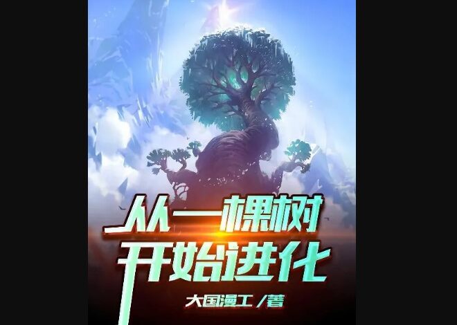 Evolution Begins With a Big Tree Chapter 173 - 174 - 175 Release Date
