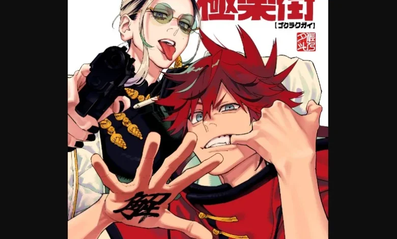 Gokurakugai Chapter 15