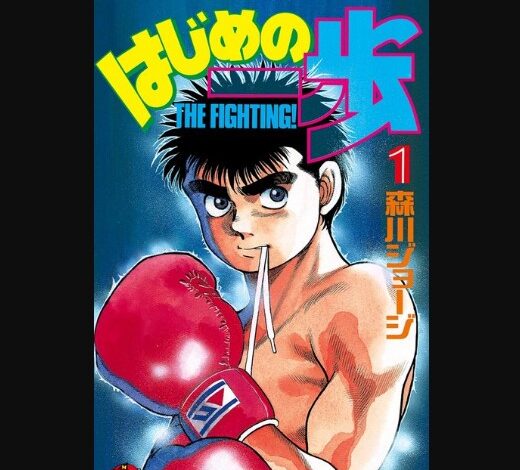 Hajime No Ippo Chapter 1450