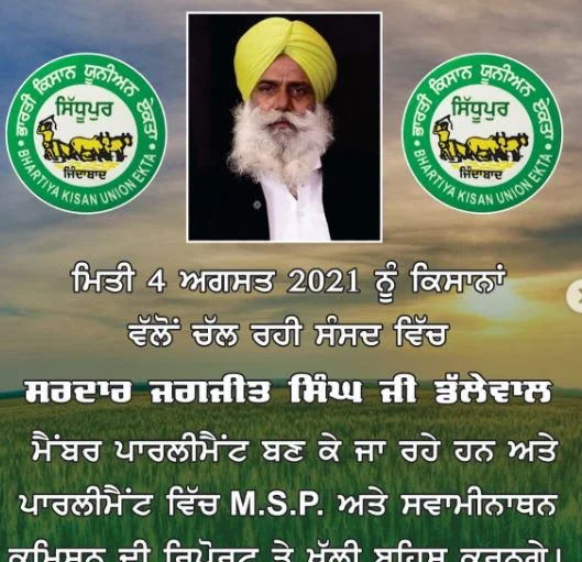 Jagjit Singh Dallewal career