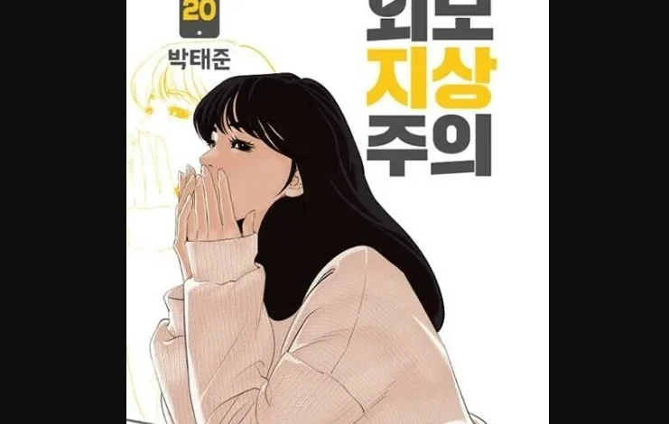 Lookism Chapter 489