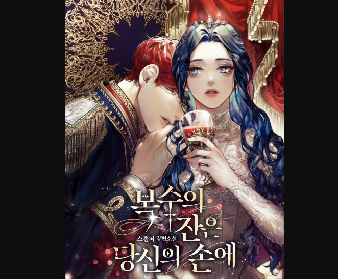 The Cup Of Vengeance Is In Your Hands Chapter 19 Release Date, Spoilers