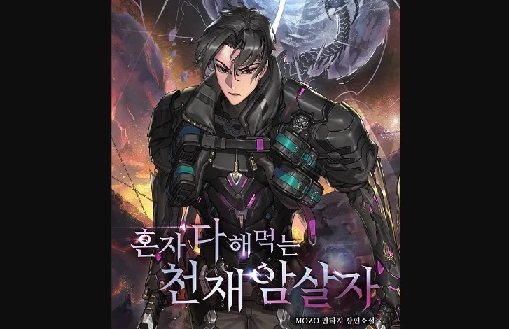The Genius Assassin Who Takes it All Chapter 17