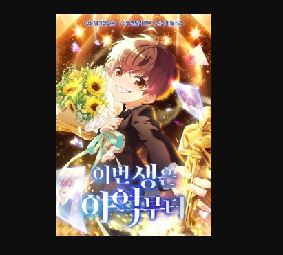 This Life Starts As A Child Actor Chapter 32 Release Date